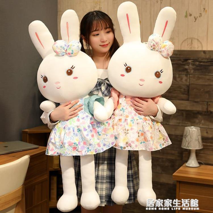 【樂天精選】兔子毛絨玩具女孩布娃娃兒童女陪睡覺大號抱枕可愛小白兔公仔玩偶