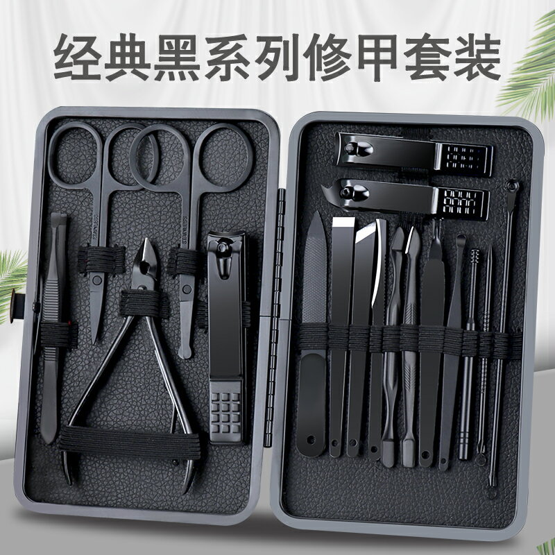 指甲鉗 修甲刀 指甲刀套裝家用修剪甲溝腳趾甲指甲鉗男女禮物挖耳勺指甲剪工具包