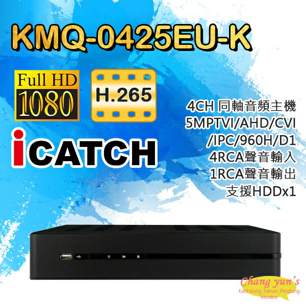 昌運監視器 可取 KMQ-0425EU-K 4音 4路數位錄影主機 DVR【APP下單跨店最高22%點數回饋】