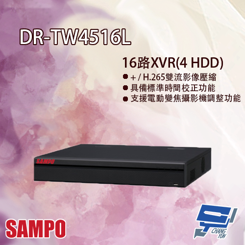 昌運監視器 SAMPO聲寶 DR-TW4516L H.265 16路 智慧型五合一 XVR 錄影主機【APP下單跨店最高22%點數回饋】