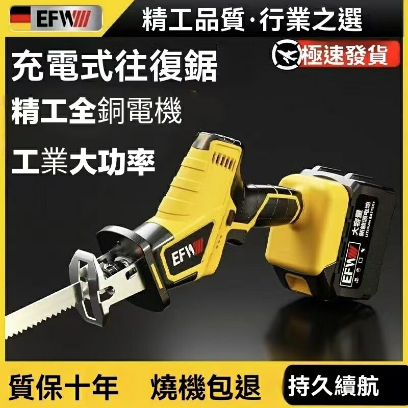 軍刀鋸 馬刀鋸 往復鋸 電動馬刀鋸 電動軍刀鋸 電鋸 電動鋸 電動鋸子 鋰電鋸 電動電鋸