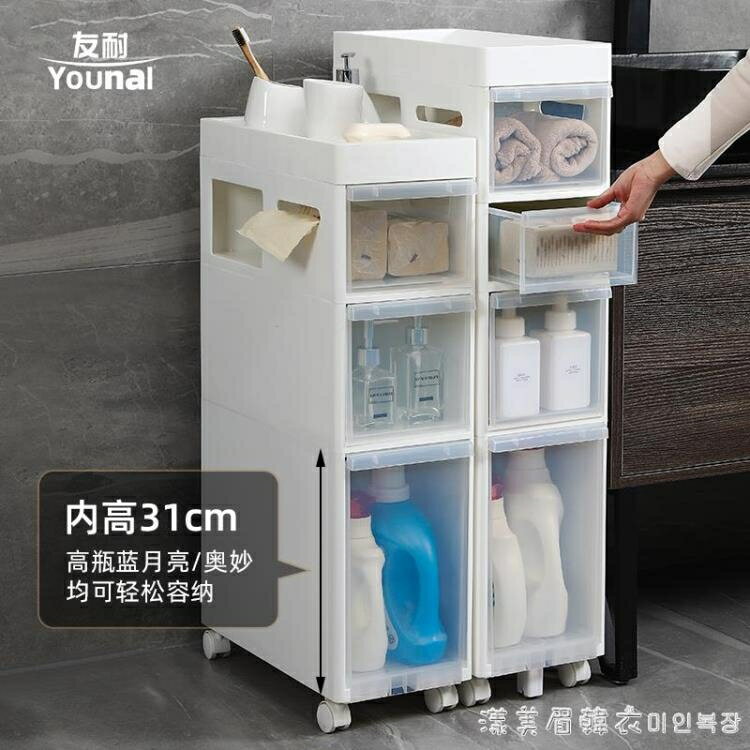 衛生間夾縫收納櫃抽屜式塑料透明超窄縫隙櫃子廚房冰箱夾縫置物架 全館免運