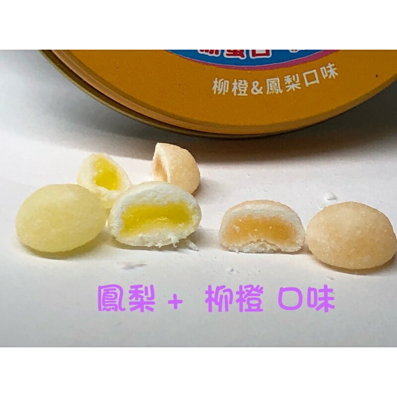 🌈大順藥局🌈康喜健魚肝油球 鳳梨口味+柳橙口味 2