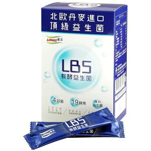 LOHAS優活 LBS有酵益生菌 30包/盒