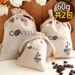 CoFeel 凱飛咖啡豆研磨香包60g/除臭包/除濕包(2包組)【MO0101】(SO0101S) 梅雨季