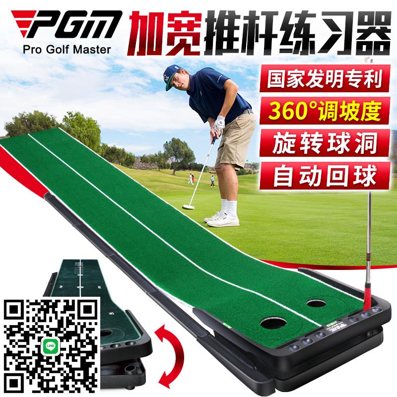 PGM可調坡度 室內高爾夫推桿練習器家庭迷你果嶺毯家用模擬器裝置