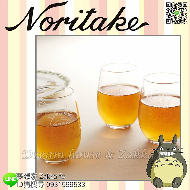 日本宮崎駿 龍貓 Totoro 玻璃杯/水杯/果汁杯 《 三款任選 》 ★ 日本製 ★ 夢想家精品生活家飾