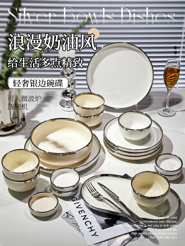 碗碟套裝家用2023新款碗盤筷組合喬遷新婚禮物高級感輕奢餐具套裝