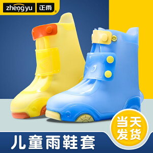 兒童雨鞋雨靴套男童防水防滑水鞋下雨天防雨腳套小學生雨鞋套女童