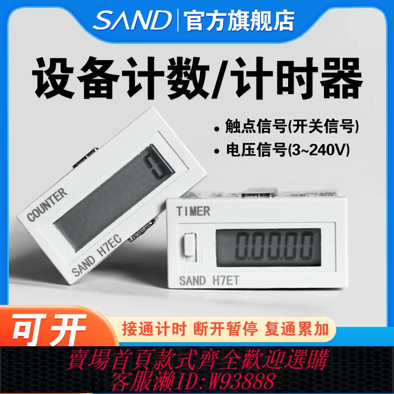 {臺灣公司貨 可打統編}計數器電子數顯工業通電計時器裝置通斷電記數器自帶電源H7EC-BLM