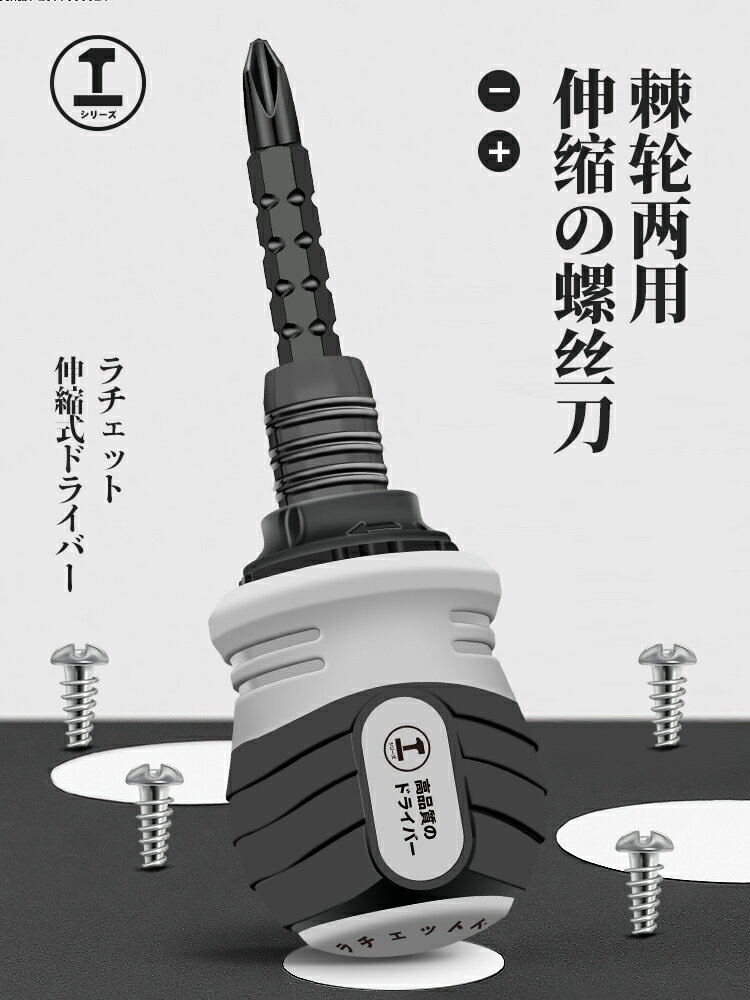 綠林肥仔螺絲刀棘輪多向兩用伸縮螺絲批多功能小型家用省力小改錐