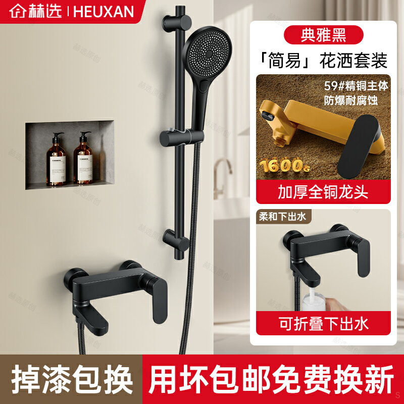 {可打統編 保固一年}包安裝全銅淋浴花灑套裝增壓家用淋浴器小戶型浴室淋雨浴洗澡噴頭 0