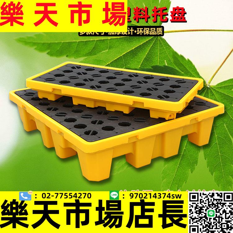 武漢防洩漏塑膠託盤平臺化學危廢液體滲漏盛漏二次容器油桶接油盤