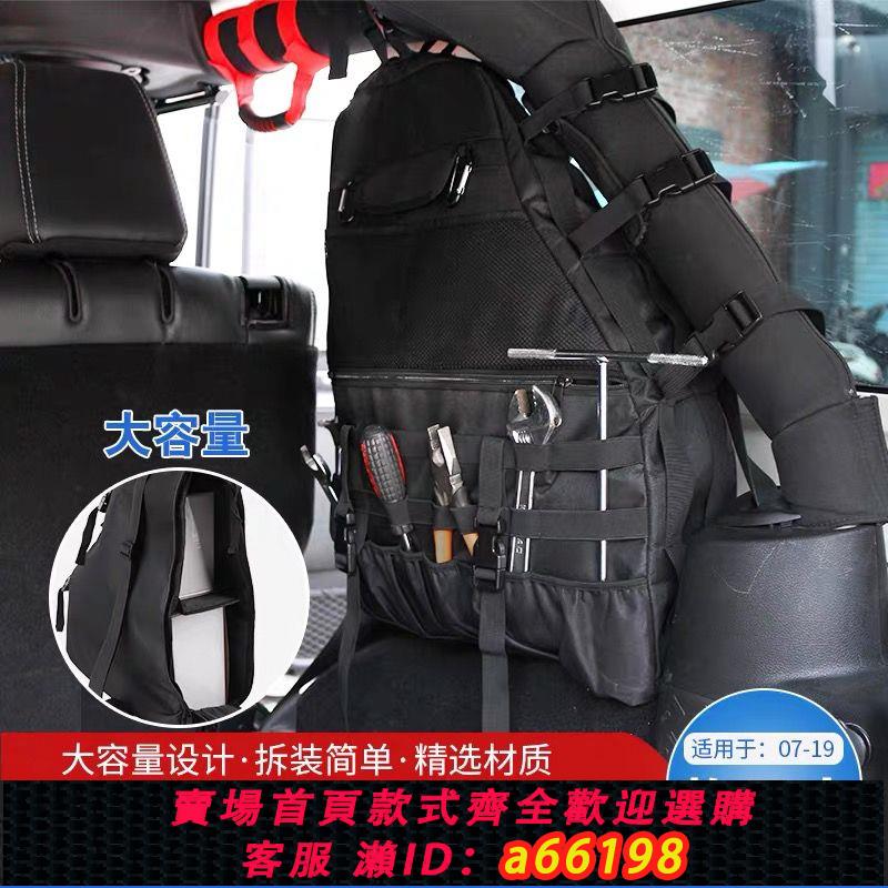 【臺灣公司 可開發票】適用JEEP牧馬人北京40內飾改裝防滾架收納包尾箱後備箱儲物包配件