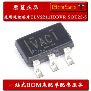 TLV2211IDBVR SOT23-5 絲印VACI 運算放大器芯片 運放IC 全新原裝