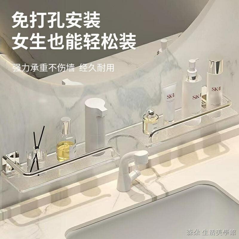 免運 公司貨 附發票 無痕收納架 洗手臺置物架 免釘置物層架 出水管上的置物架 免打孔洗漱臺置物架洗臉臺洗手池出水管浴室衛生間廁所化妝品收納特惠/快速出貨B0830
