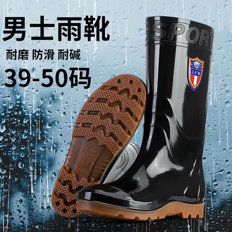 臺灣公司貨 免運 可開票 遮雨棚 雨傘 雨衣 雨鞋 39-50特大碼加絨高筒水鞋男厚底耐磨牛筋底長筒勞保工地雨鞋