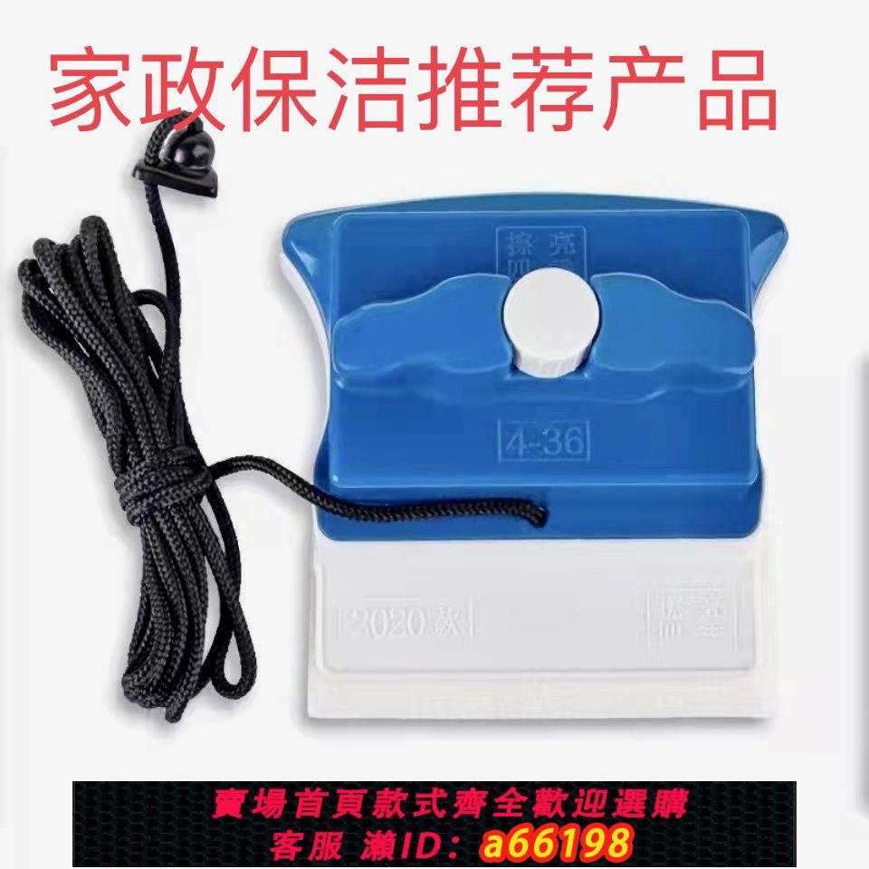 【臺灣公司 可開發票】調磁玻璃擦窗神器雙面三層加厚中空高樓家政保潔工具依來潔盟擦