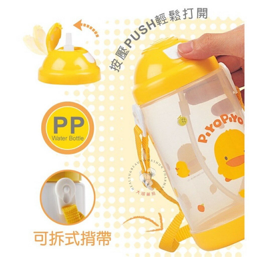 🌈大順藥局🌈黃色小鴨 Piyo Piyo - 彈跳水壺600ml / 800ml 1