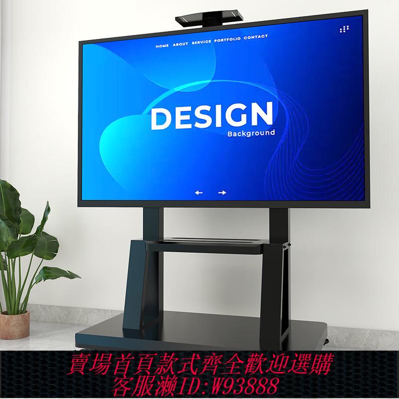 {臺灣公司貨 可打統編}電視機支架可移動型落地式帶輪推車適用於小米海信一體機立式掛架