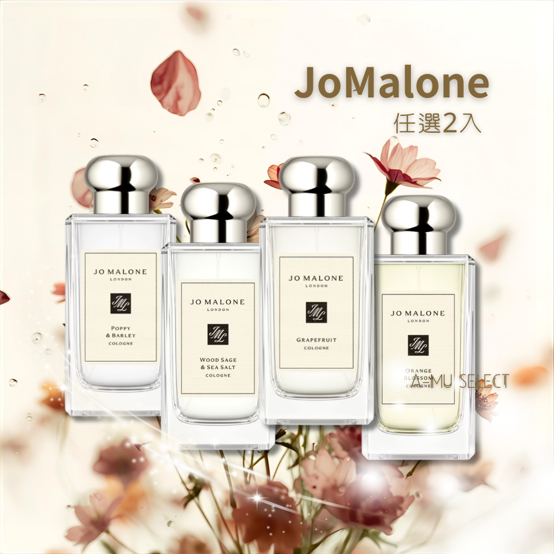 【Jo Malone】經典香氛 100ml * 2入組 鼠尾草與海鹽/青檸羅勒與柑橘/藍風鈴/英國梨與小蒼蘭/伯爵茶與小黃瓜/杏桃花與蜂蜜｜雙11狂購節⚡專櫃 美妝 香氛 保養 凍齡收編 打造不老神肌