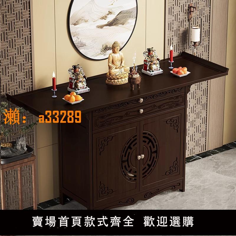【保固兩年】佛龕新中式立櫃供桌神臺櫃財神爺香案臺佛像供座臺觀音家用供奉櫃