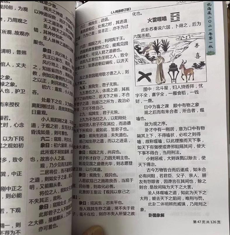 【最低價】【公司貨】贈U盤倪海廈中醫書籍全套44冊天紀人紀系列經典藥方針灸傷寒論 3