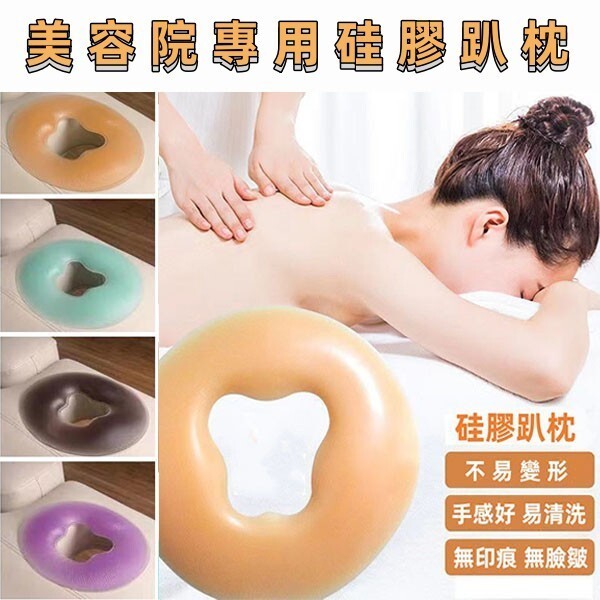 美容矽膠趴趴枕 臉墊美容床趴枕 按摩矽膠俯枕 U形趴枕美容院趴枕 按摩床洞臉墊 spa面枕趴趴枕 u型枕