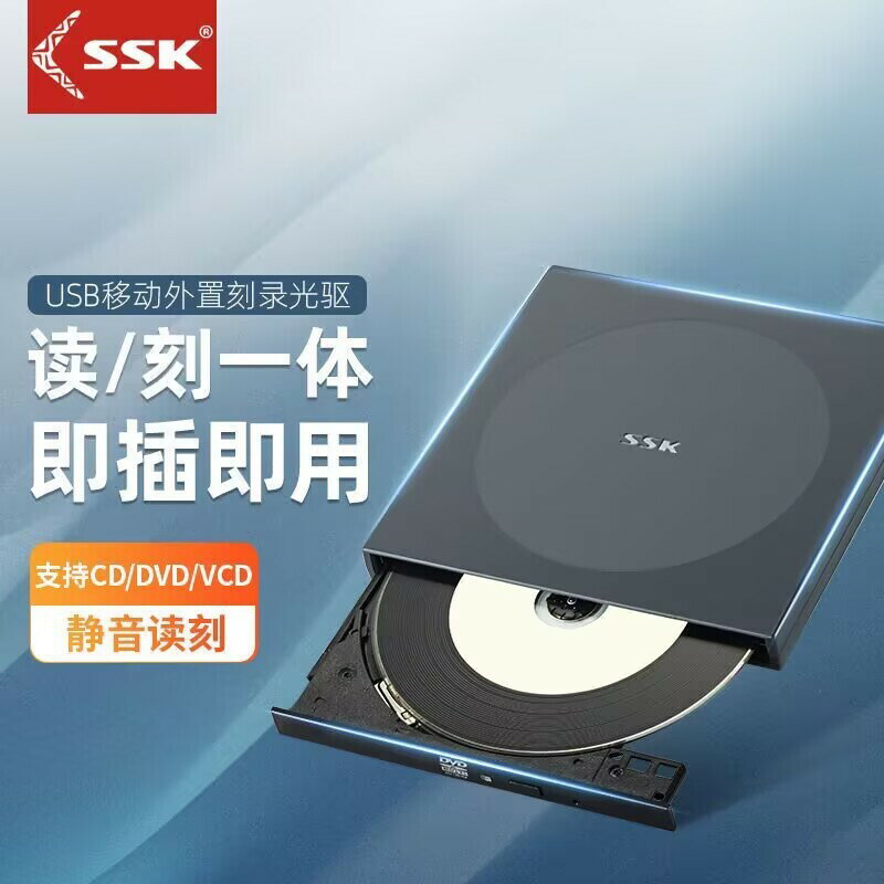 SSK飈王SED008外接DVD光碟機電腦通用移動USB外接光碟機CD/DVD刻錄機【宜家良品百貨】