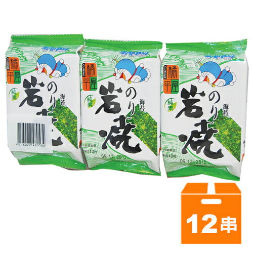 橘平屋 岩燒海苔 原味 4.2g (3入)x12串/箱【康鄰超市】