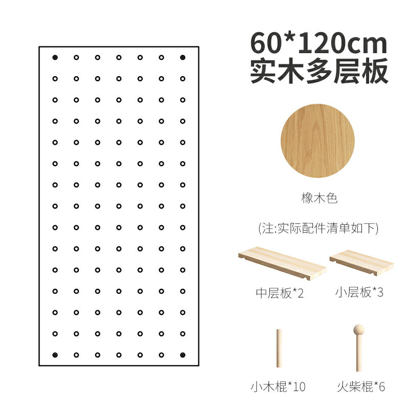 洞洞板置物架 電箱洞洞板 洞洞板 實木洞洞板客製展示架木質桌面牆面書桌收納牆入戶門口玄關置物架 8