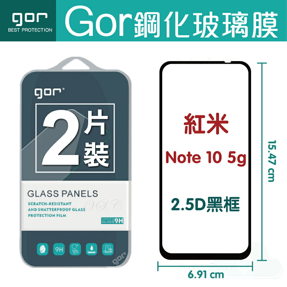 GOR Red Mi 紅米 Note 10 5g 滿版覆蓋 螢幕保護貼膜 一般滿版 保護貼 兩片裝 2.5D滿版【APP下單最高22%回饋】