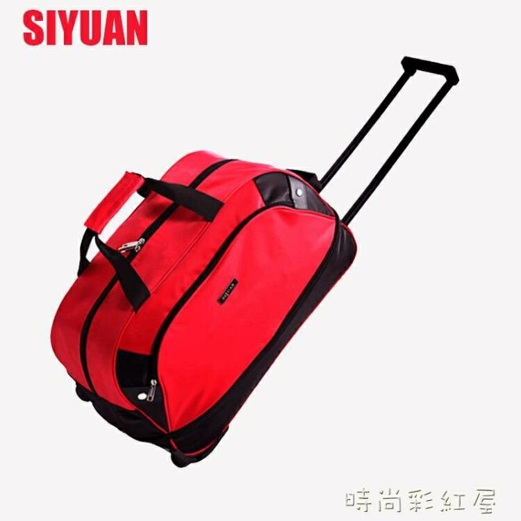 拉桿旅行包男大容量旅行袋手提行李包拉桿登機包旅游包拉桿包女