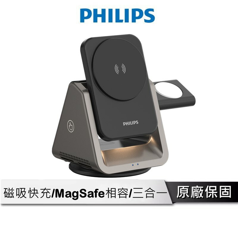 PHILIPS黑金剛三合一磁吸充電座