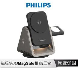 PHILIPS黑金剛三合一磁吸充電座