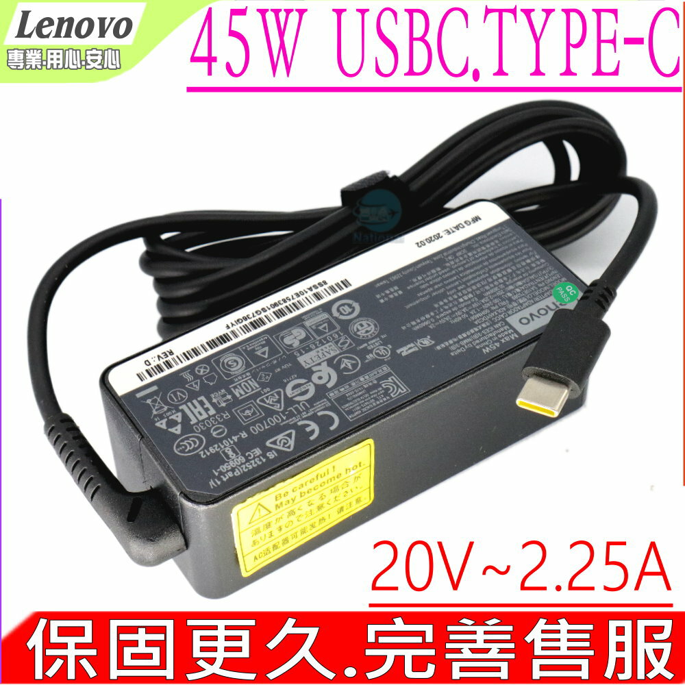 LENOVO 20V,2.25A 充電器 適用 聯想 45W,TYPE-C, 15V/3A,X1,X270,X280,TP00086A,X1C(第五代後適用),USB-C