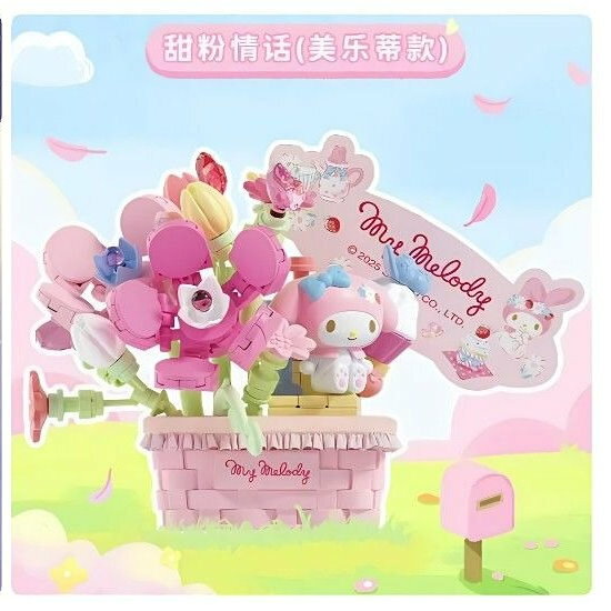 asdfkitty*三麗鷗 x 森寶 AREAX磚區 繁花秘語 美樂蒂 盆栽造型 拼裝積木-正版