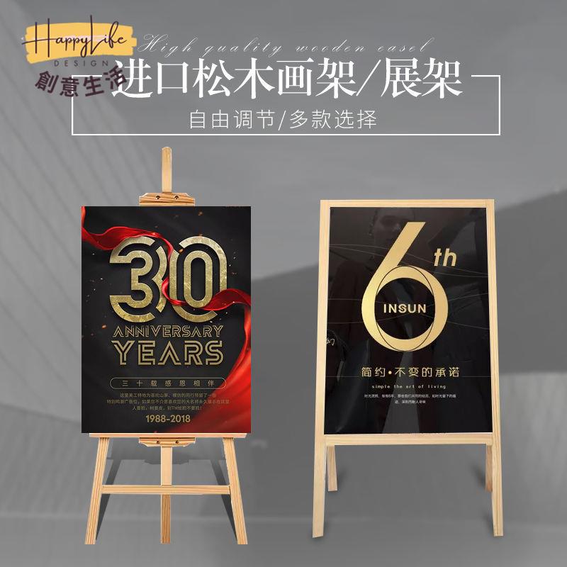 工廠現貨 免運 戶外展架 海報架 廣告牌 展示架 落地支架 KT板展架木質海報架展板架定製實木畫架支架立式製作廣告牌展示牌全館優惠 可開發票 售後保障