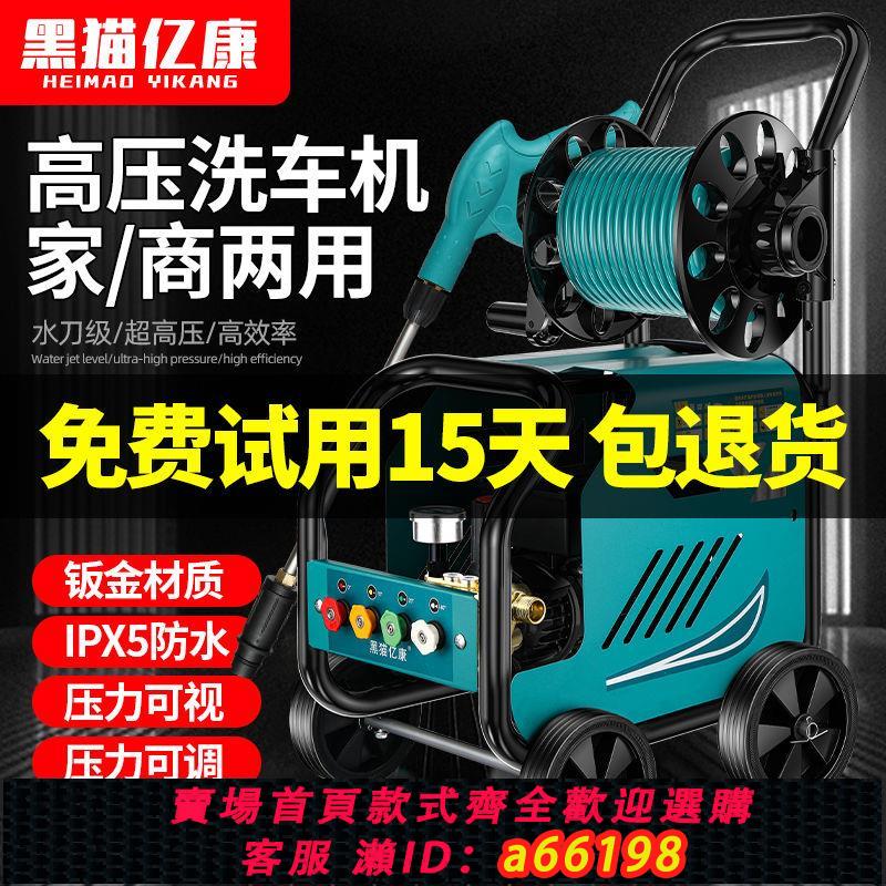 【臺灣公司 可開發票】黑貓洗車高壓水槍搶家用洗車機220v增壓水泵清洗機強力刷洗地神器