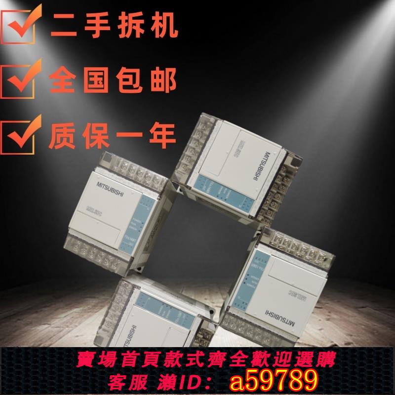 【全網低價 可打統編】 FX1S-10/14/20/30MR/MT-001 -DSS -ES/UL原裝正品三菱PLC二手拆機
