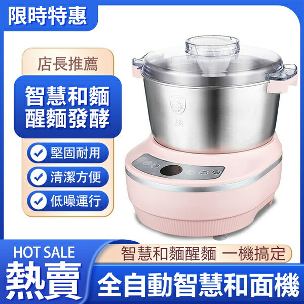 110V全自動智慧和面機家用揉麵機廚師機和面發酵機多功能攪拌機麵食機