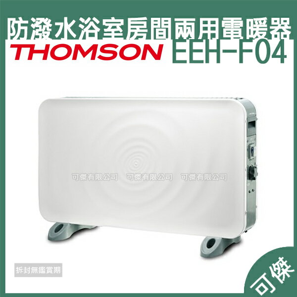 <br/><br/>  可傑 ELTAC 防潑水浴室房間兩用電暖器 EEH-F04 電暖器 防潑水設計 浴室房間皆可使用 台灣商檢局認證合格<br/><br/>