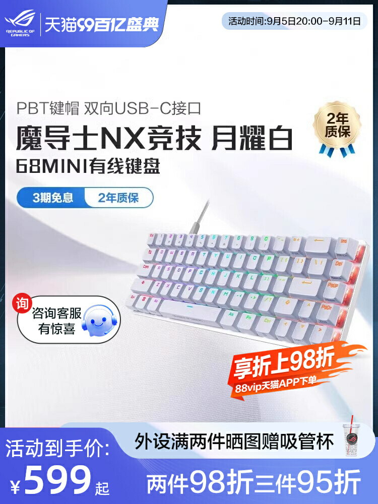 ROG魔導士2.4Ghz無線有線雙模電競遊戲鍵盤快充筆記本電腦臺式機吃雞PBT鍵便攜鍵盤玩家國度-時尚精品