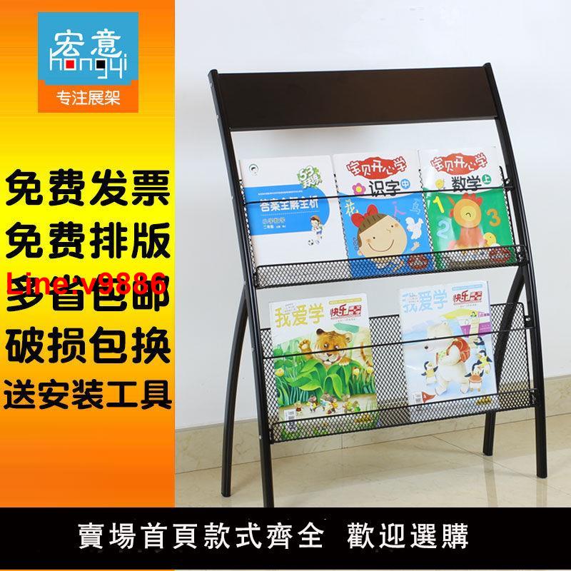 【臺灣公司 超低價】雜志架資料架新款落地報刊架收納架書報架學生美術展示書架落地鐵