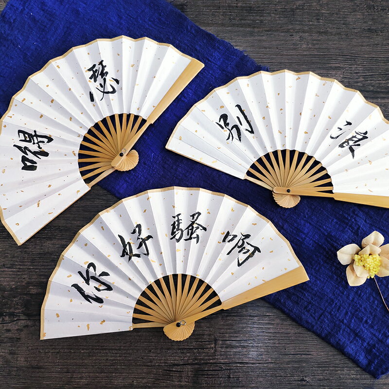 5寸迷你蹦迪扇 酒吧個性定製 免費題字宣紙折疊扇灑金扇 蹦迪裝備