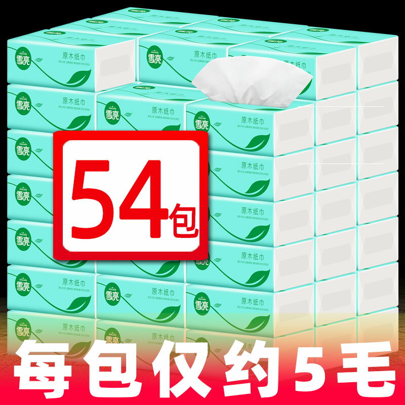 抽紙整箱54包家用酒店抽紙衛生紙餐巾紙家庭紙抽擦手紙抽批發商用