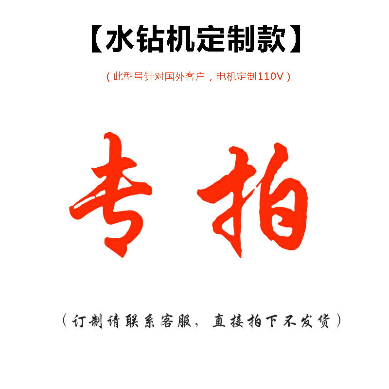 【台灣公司 可開發票】八鑫新款全自動水鉆機大功率混泥土空調工程打孔無水封金剛鉆孔機 0