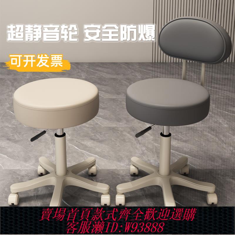 {臺灣公司貨 可打統編}美容院理發店專用凳子美發美甲化妝師大工凳滑輪家用椅子梳妝轉椅