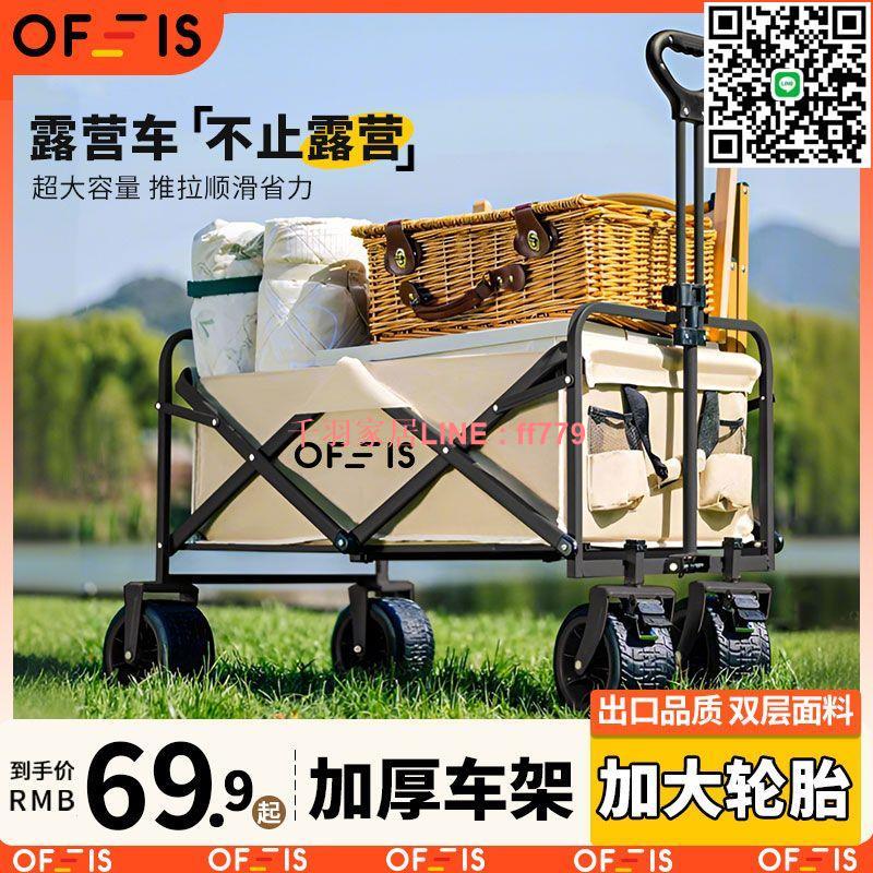 【千羽家居】【4920人收藏】德國OFEIS露營小推車網紅擺攤車便攜可折疊買菜拿快遞戶外野餐車