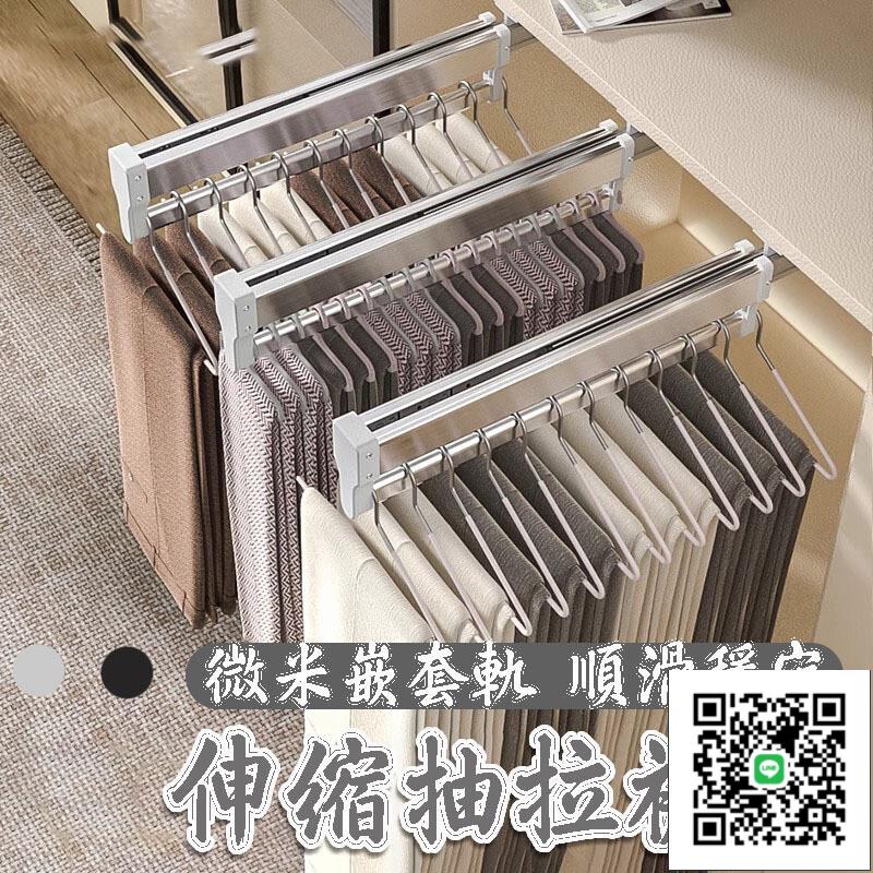 【伸縮衣櫃內建褲抽架 免運】畫宇抽拉褲架 衣櫃衣通拉桿 下拉伸縮衣桿 衣帽間衣櫃下拉式掛衣桿 衣櫥升